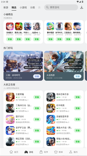 oppo应用商店截图4