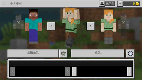 我的世界1.19基岩版截图1