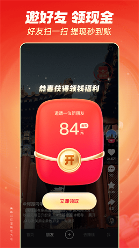 快手极速版旧版本截图5