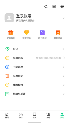 oppo软件商店旧版截图1