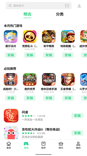 oppo软件商店旧版截图0