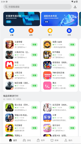 oppo应用商店截图2