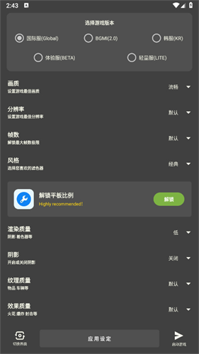 xthzvip初阳工具箱截图3