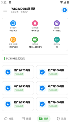 初阳工具箱截图3