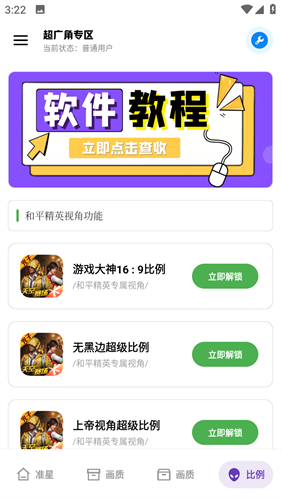 初阳工具箱截图2