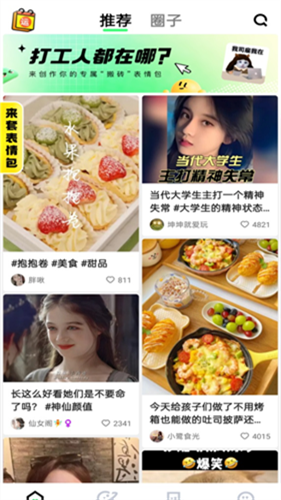 快手概念版最新版截图5