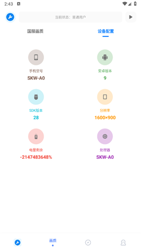 xthzvip初阳工具箱截图1