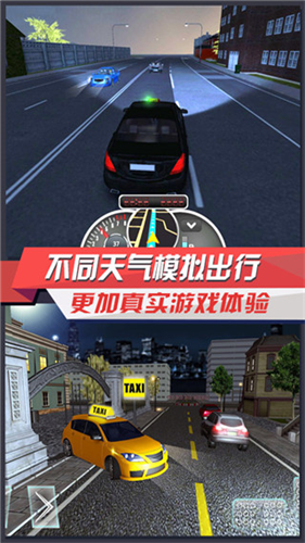 出租车模拟器3D截图4