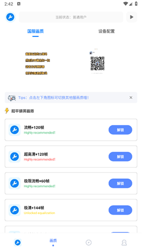 xthzvip初阳工具箱截图5