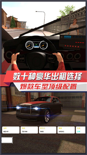 出租车模拟器3D截图3