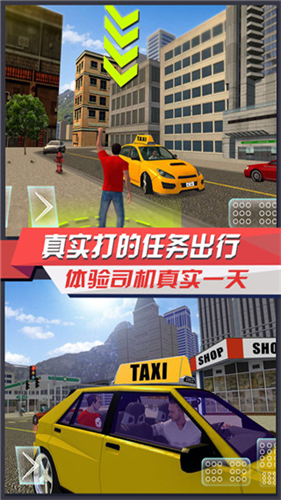 出租车模拟器3D截图5