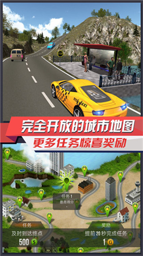 出租车模拟器3D截图1