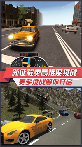 出租车模拟器3D截图2