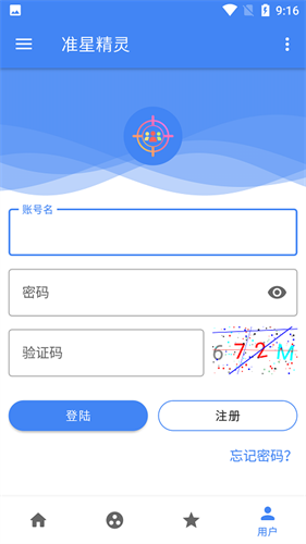 准星精灵辅助器截图2