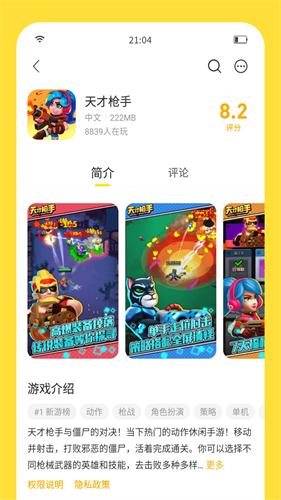 闪玩游戏盒子截图2