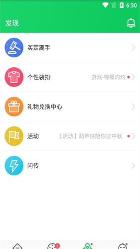 葫芦侠三楼旧版截图1
