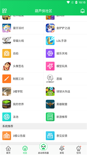 葫芦侠三楼截图1