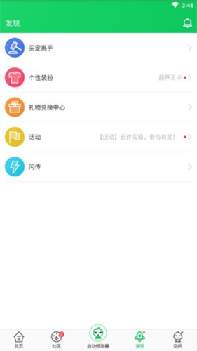 葫芦侠3楼老版本截图1
