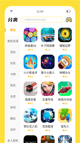 闪玩游戏盒子截图1