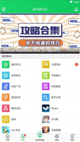 葫芦侠3楼老版本截图2