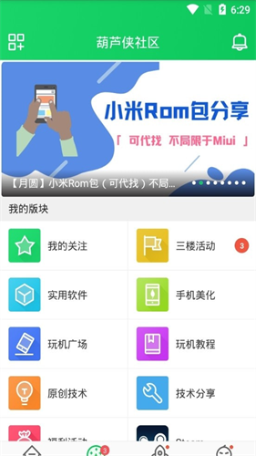 葫芦侠三楼旧版截图3