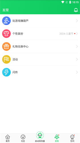 葫芦侠三楼截图3