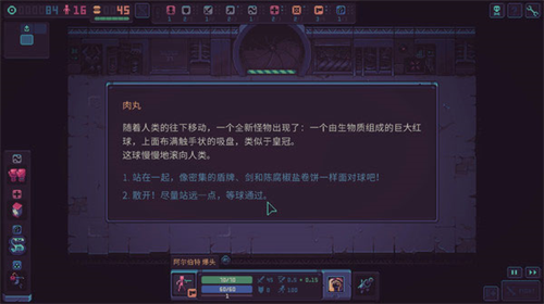暴君的游戏手机版截图3
