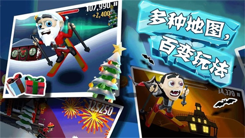 滑雪大冒险单机版截图5