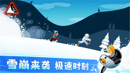 滑雪大冒险截图3