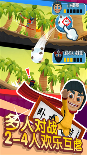 滑雪大冒险2截图2