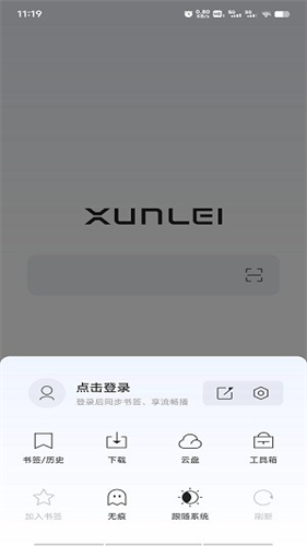 迅雷浏览器手机版截图3