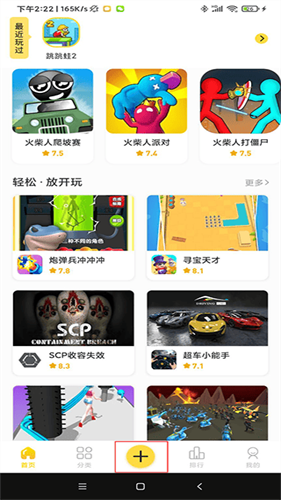 闪玩助手截图2