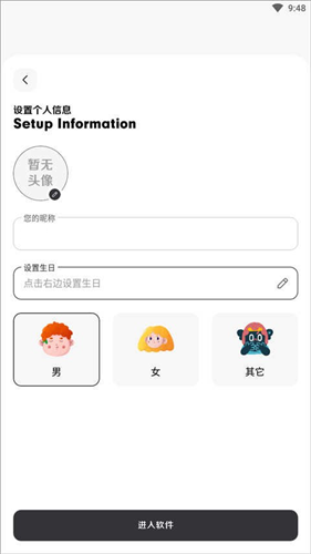 花简空间逸app截图3