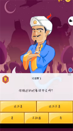 网络天才国际服截图2