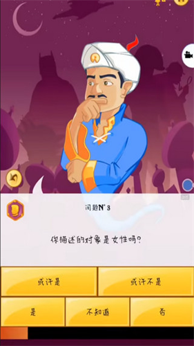 网络天才国际服截图4