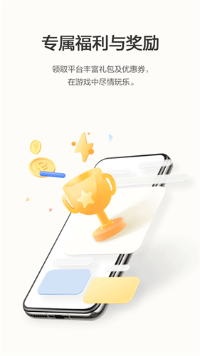 华为游戏中心截图4