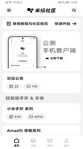 米坛社区表盘自定义工具截图1