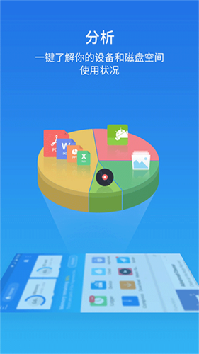 es文件浏览器截图1