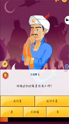 网络天才国际服截图5