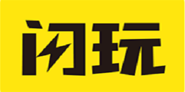 闪玩app版本大全