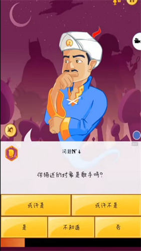 网络天才国际服截图1