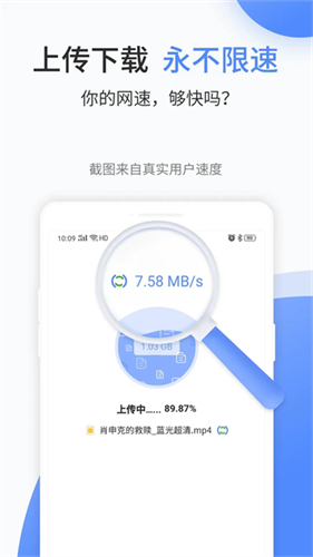 文叔叔网盘截图4