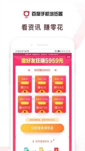百度浏览器手机版截图2