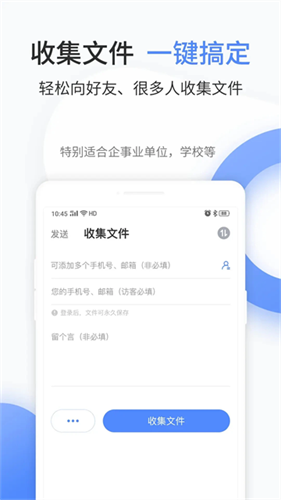文叔叔网盘截图1