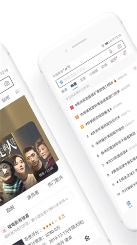 百度浏览器截图5