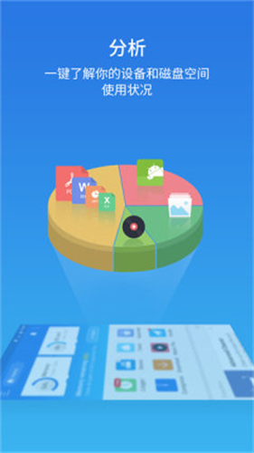 ES文件浏览器专业版截图2