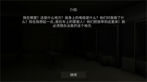 标本零恐怖生存截图2