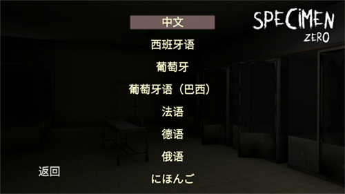 标本零截图1