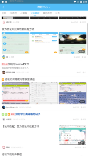 苦力怕论坛截图1