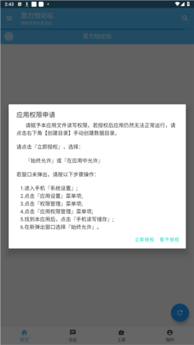 苦力怕论坛截图0